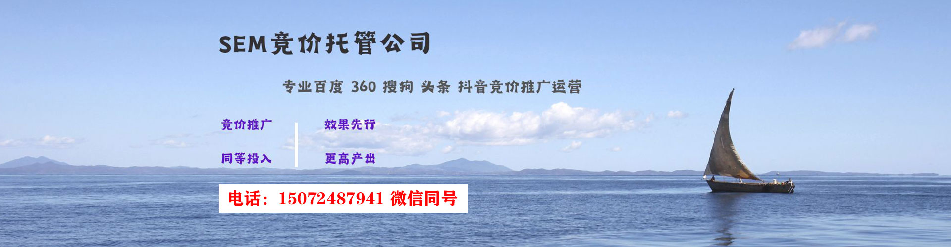 内江推广竞价
